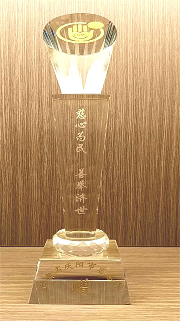慈心为民 善举济世