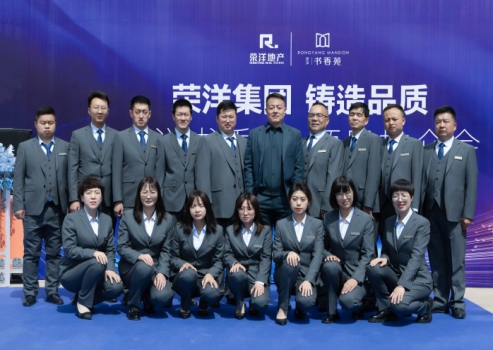 荣洋·书香苑项目推介会圆满成功