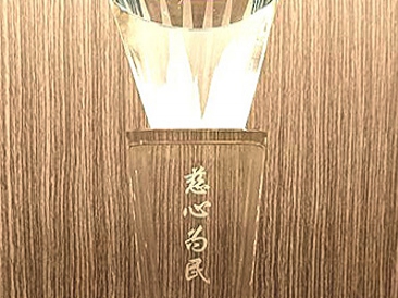 慈心为民 善举济世